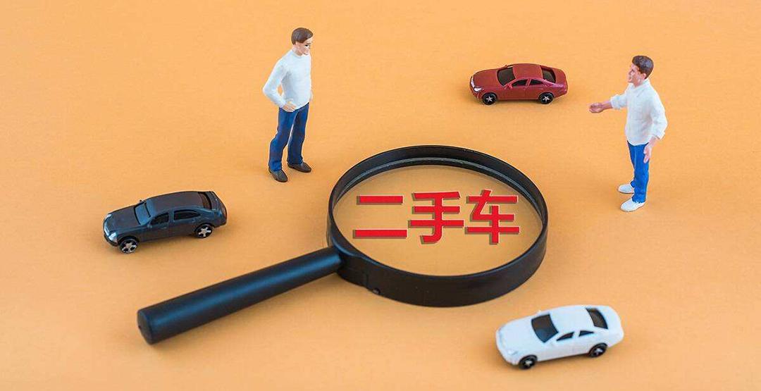 二手车的知识:二手车汽车小知识分享