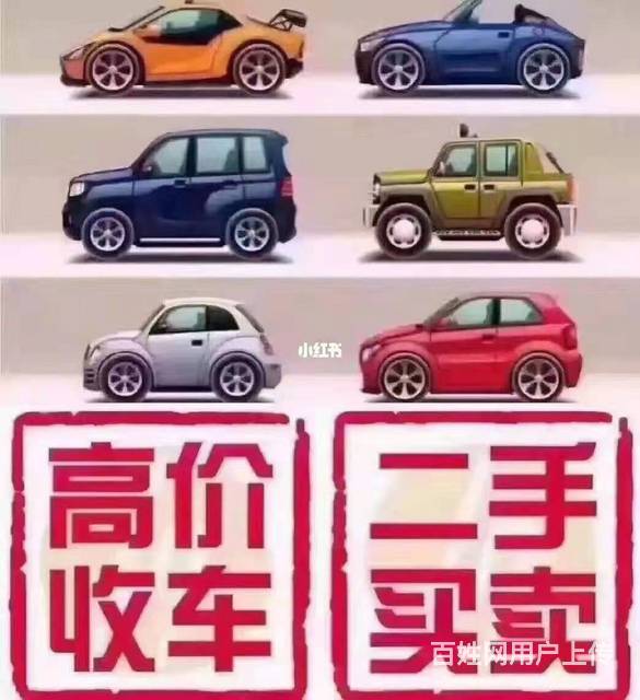 二手车辆抵押:汽车知识二手车抵押车