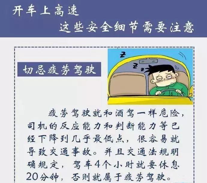 汽车驾驶五大安全小知识有哪些:汽车驾驶五大安全小知识