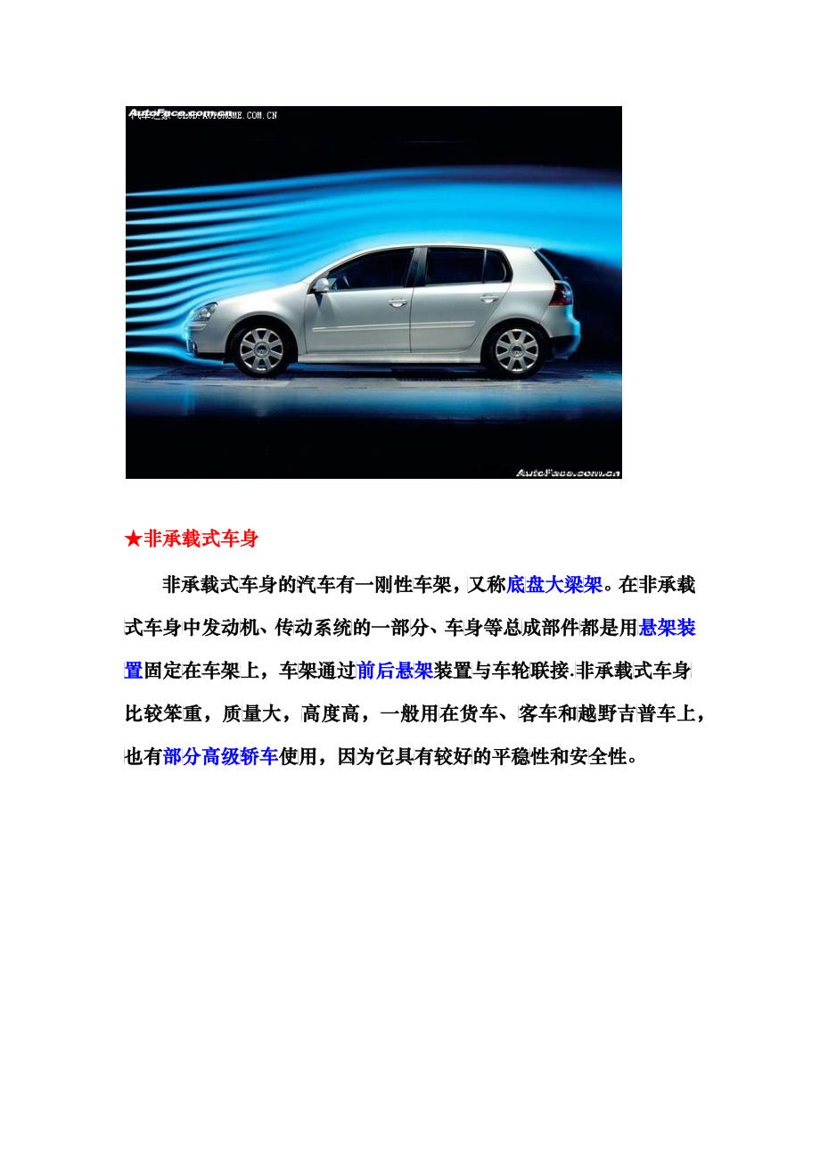 汽车知识扫盲:一分钟学会汽车知识大全