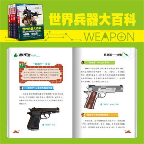 汽车的发展史 科普:汽车发展史百科知识书