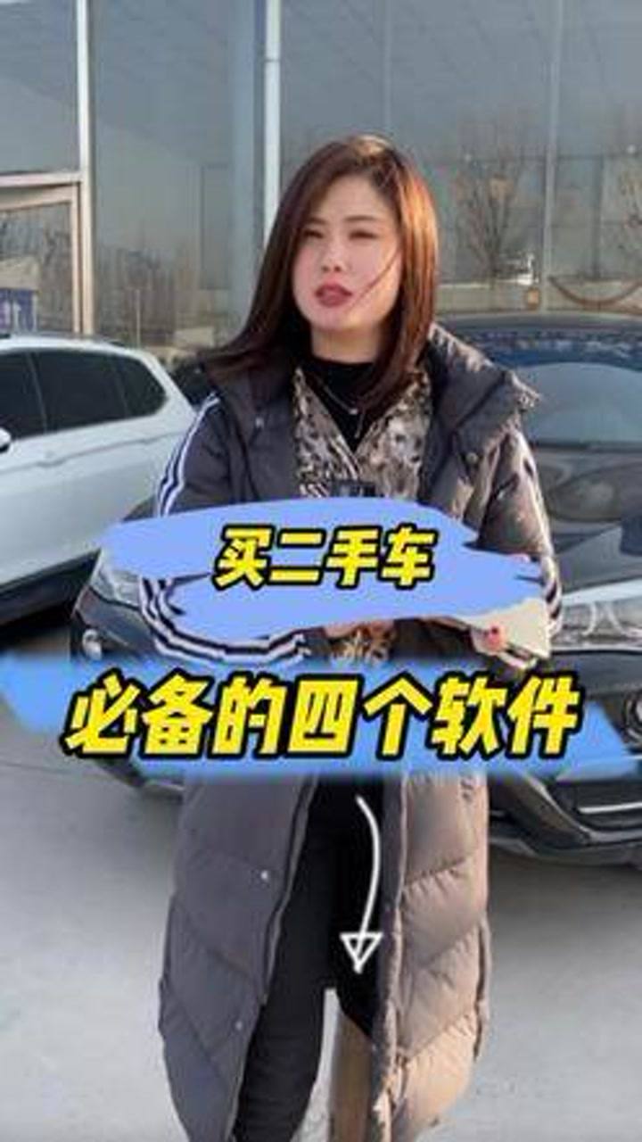 二手车买车指南:买汽车二手车知识大全视频