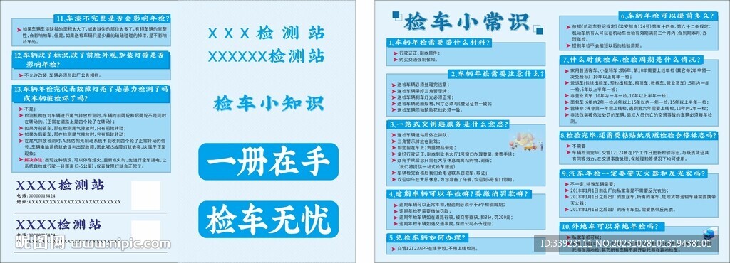 小型轿车检测项目有哪些:小型汽车检测知识大全图片