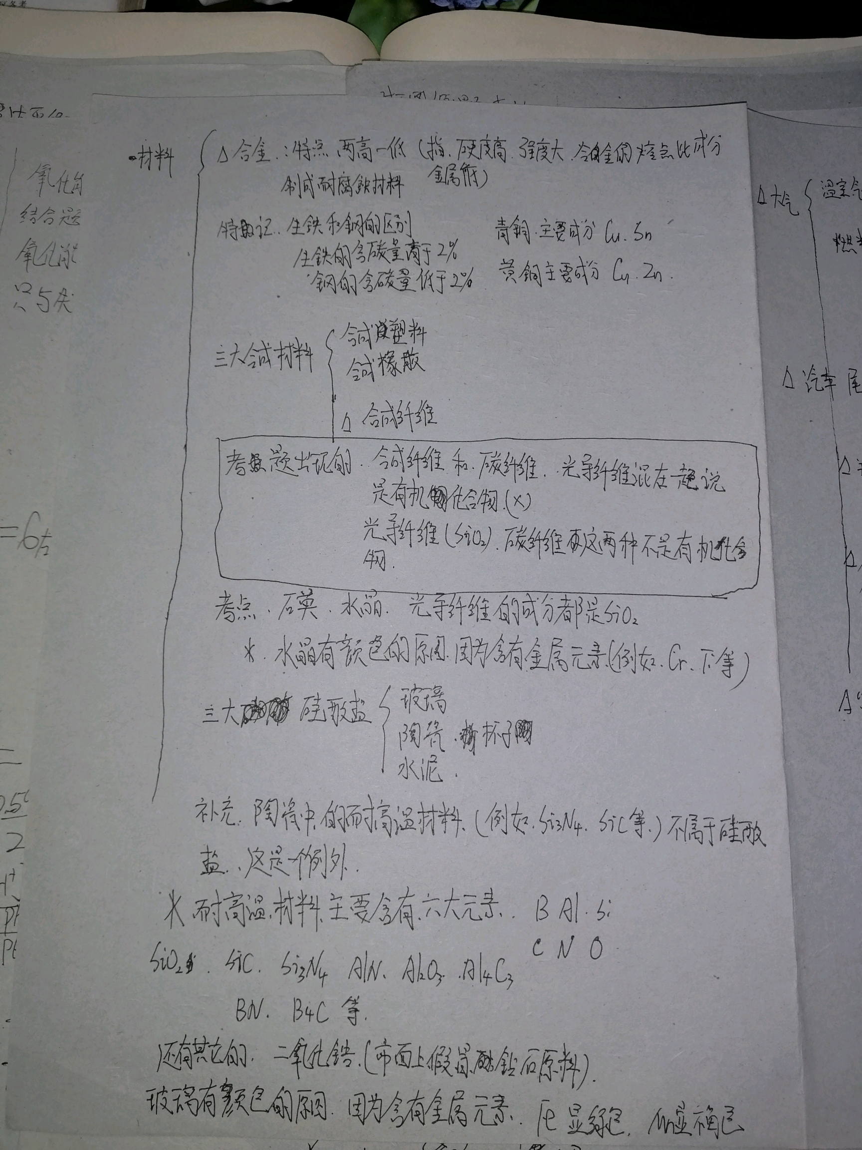汽车各方面的知识:汽车的三个知识点是什么