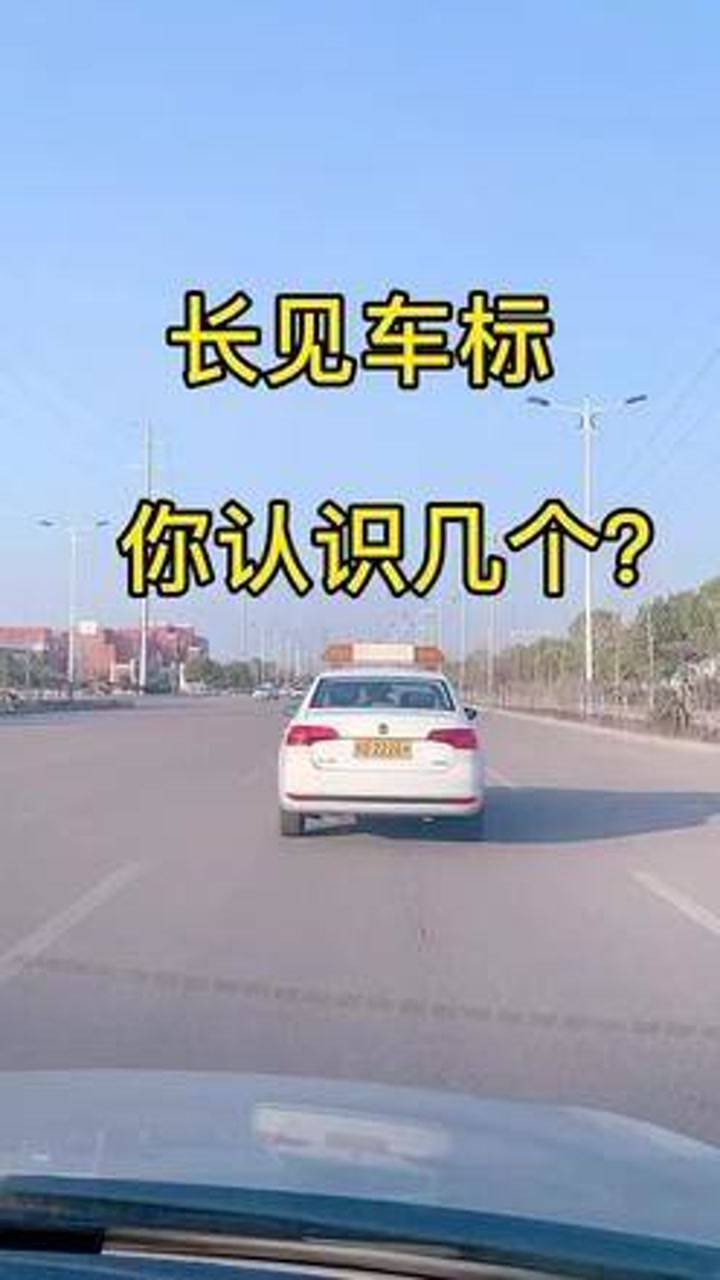 了解汽车知识:汽车某一方面的知识