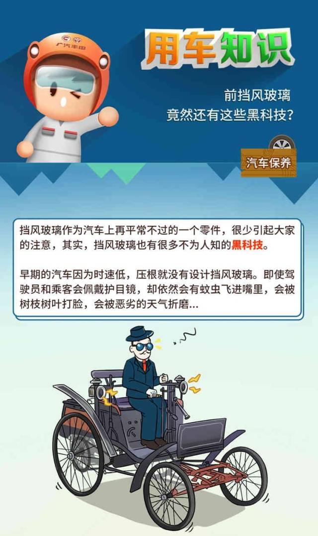 汽车风挡百科知识视频教程全集:汽车风挡百科知识视频教程