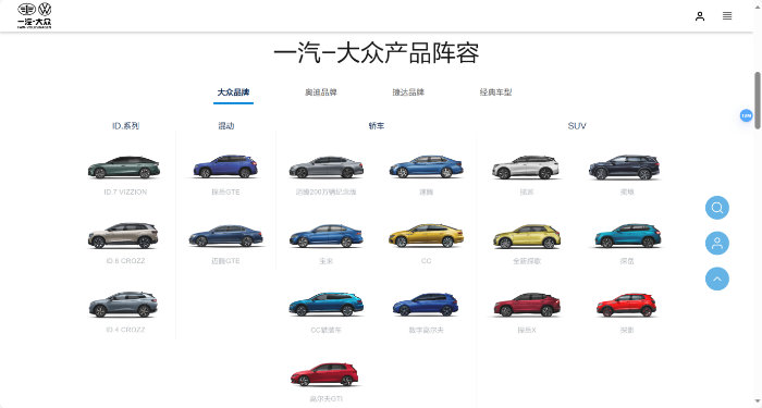 一汽大众总结:一汽大众汽车基础知识