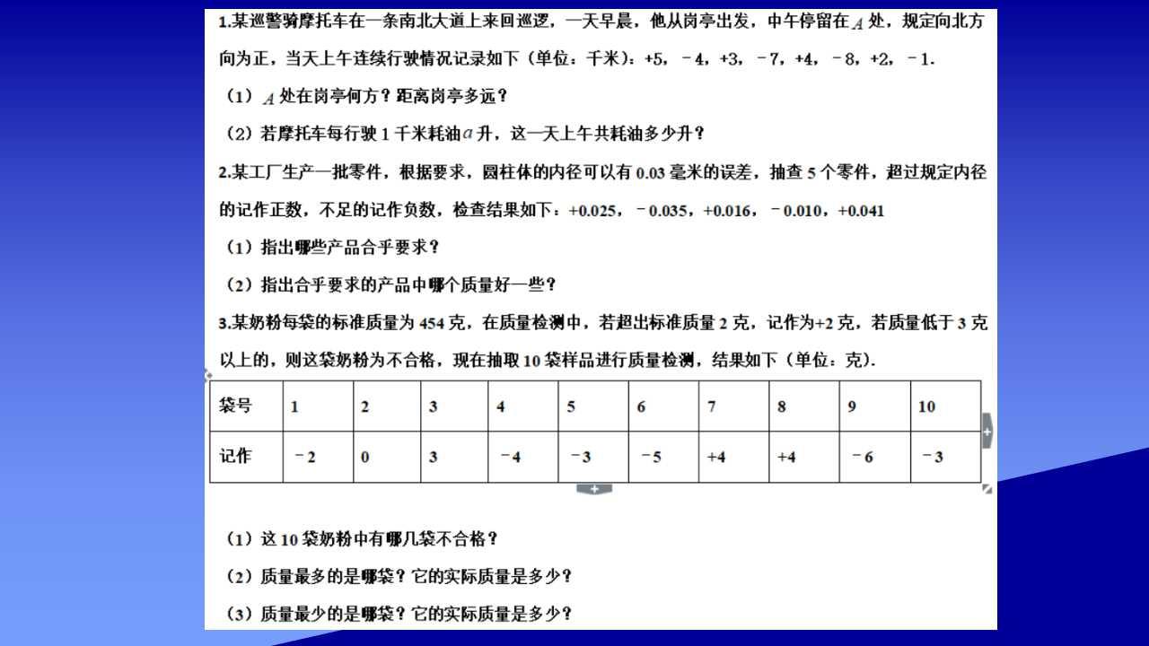 汽车行驶知识数学题大全及答案:汽车行驶知识数学题大全