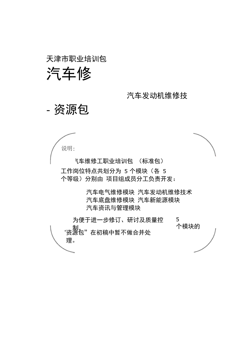 汽车修理工初级理论知识试卷:汽车修理工初级理论知识试卷F