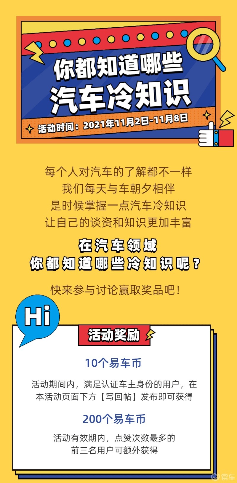 汽车冷知识知道的是老司机:汽车冷知识图文解释一下