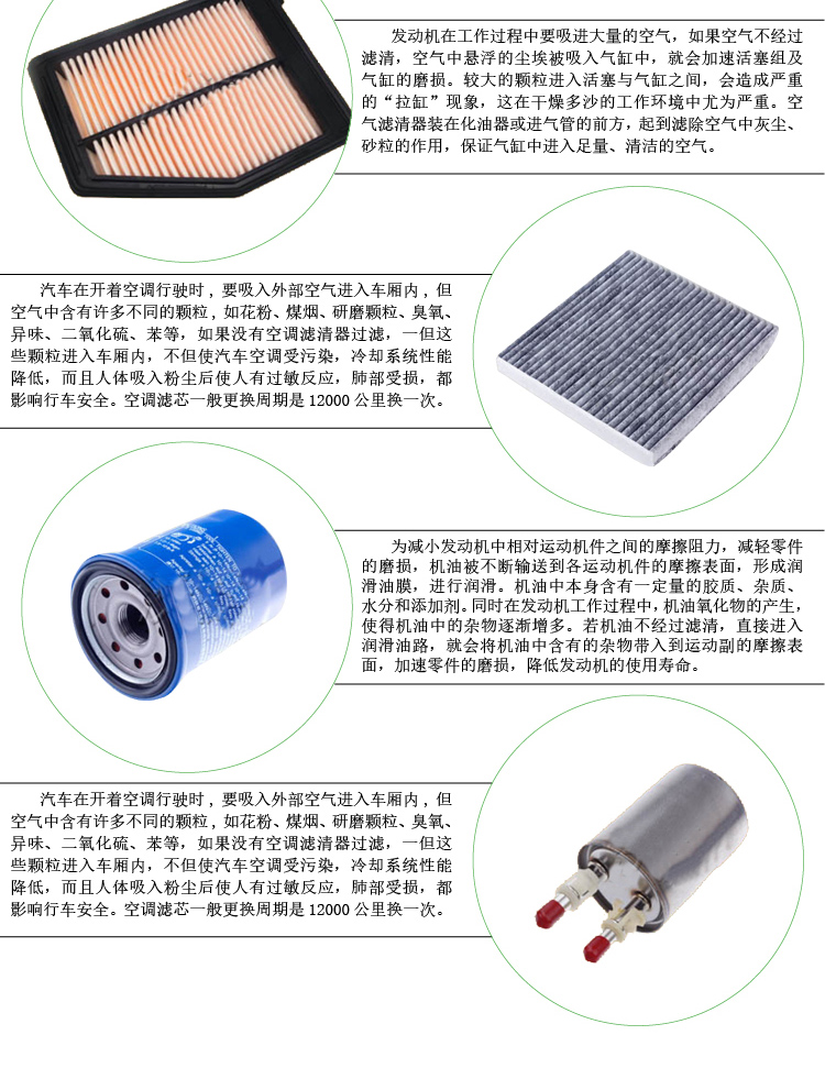 汽车空气滤清器知识点总结:汽车空气滤清器知识点