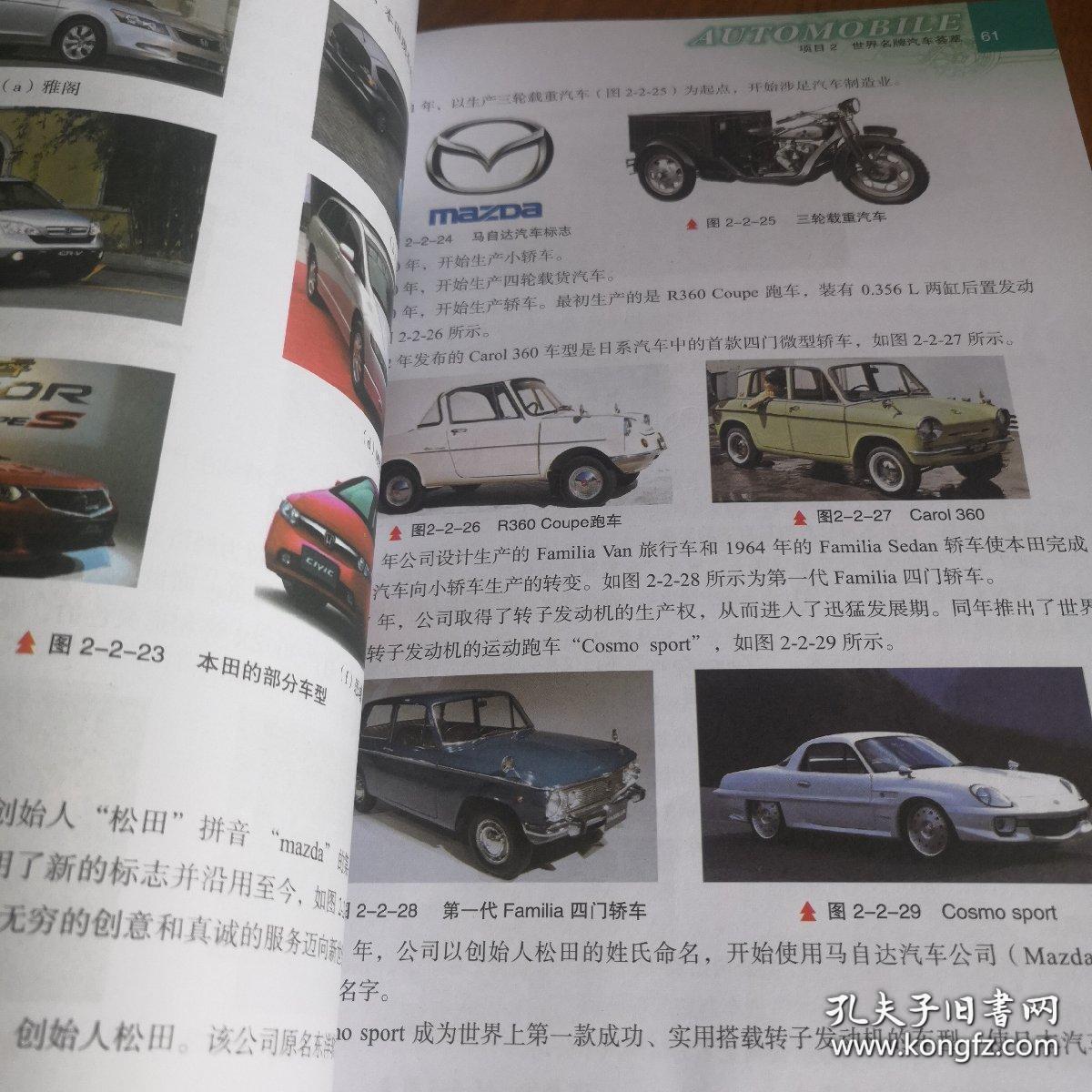汽车文化小报:汽车文化百科知识手抄报