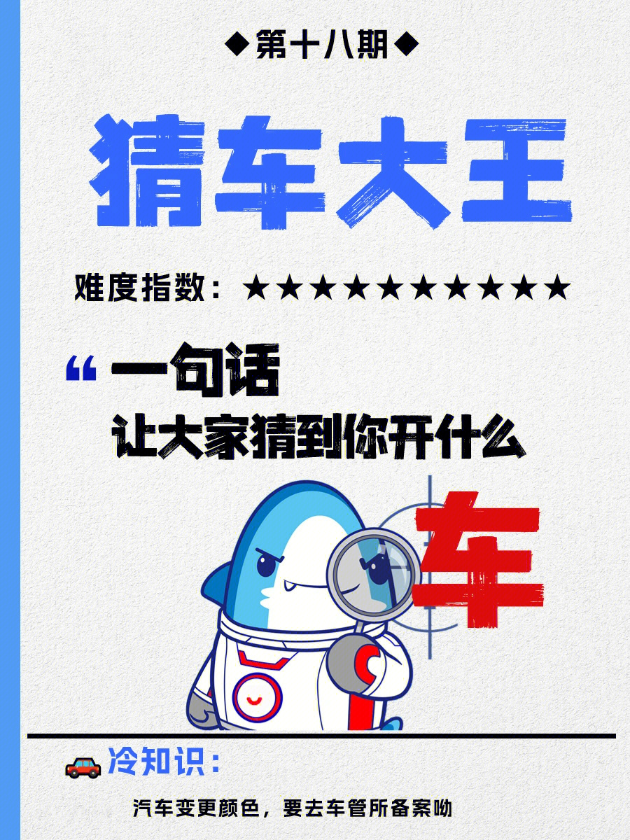 汽车行业品质:你说我猜汽车产品质量知识