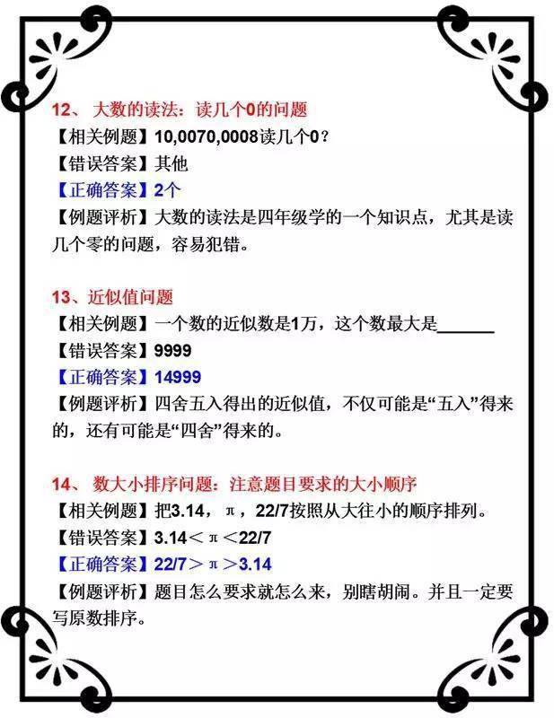 汽车知识干货:你不得不知的汽车知识点