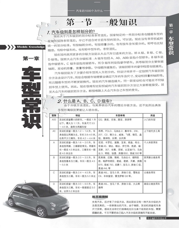 小汽车科目一考试题库:看小汽车科一所有知识点