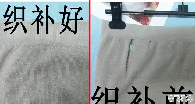 汽车外套补缝专业知识点总结:汽车外套补缝专业知识点