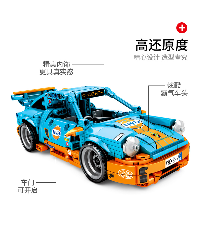 森宝积木新品:森宝积木汽车系列最有知识的车